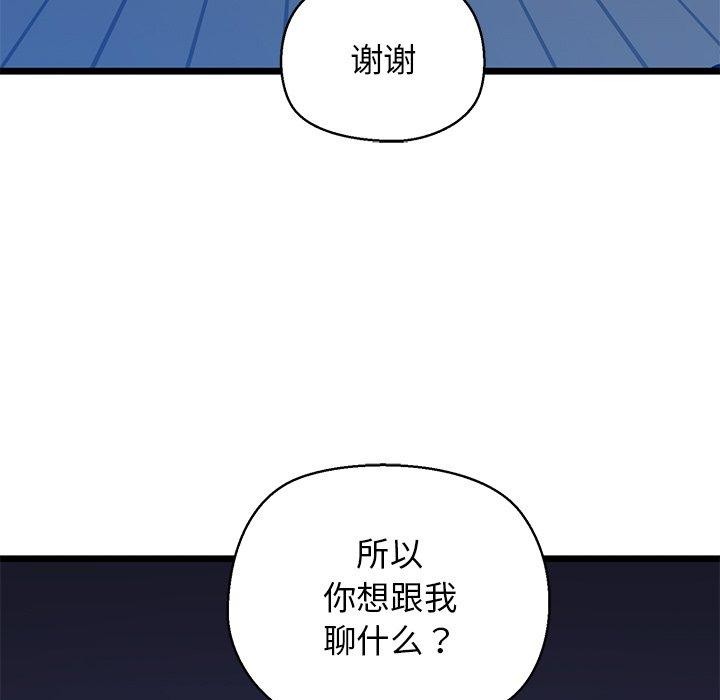 第32话-我的拉拉队宝贝-普拉丁（第33张）