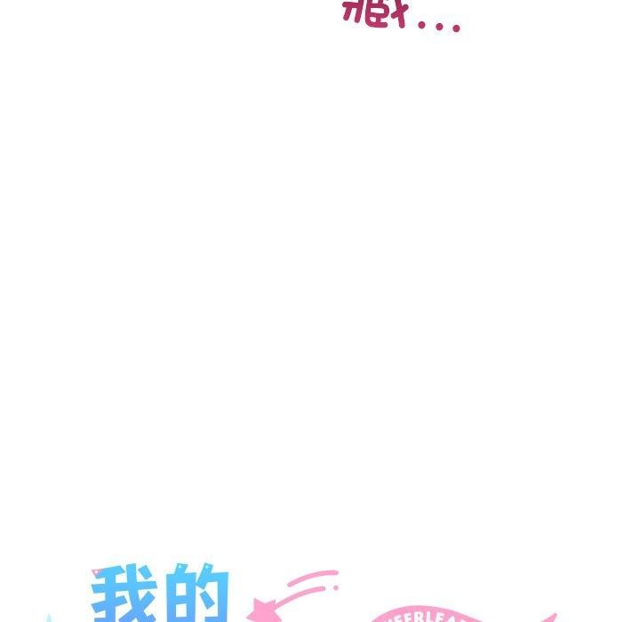 第32话-我的拉拉队宝贝-普拉丁（第36张）