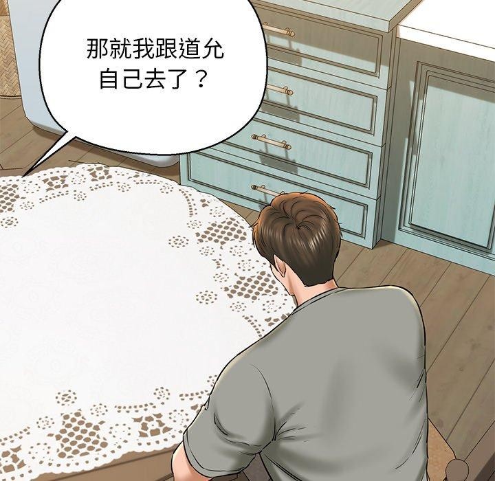 第33话-我的拉拉队宝贝-普拉丁（第5张）