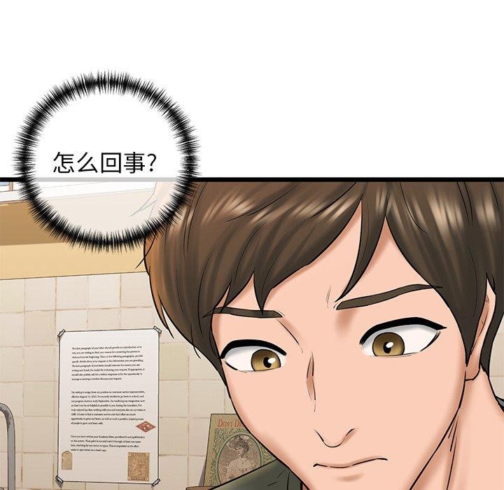 第33话-我的拉拉队宝贝-普拉丁（第7张）