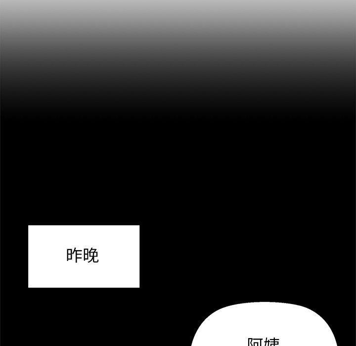 第33话-我的拉拉队宝贝-普拉丁（第10张）