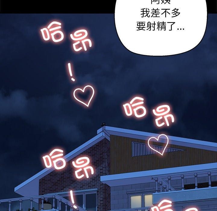 第33话-我的拉拉队宝贝-普拉丁（第11张）