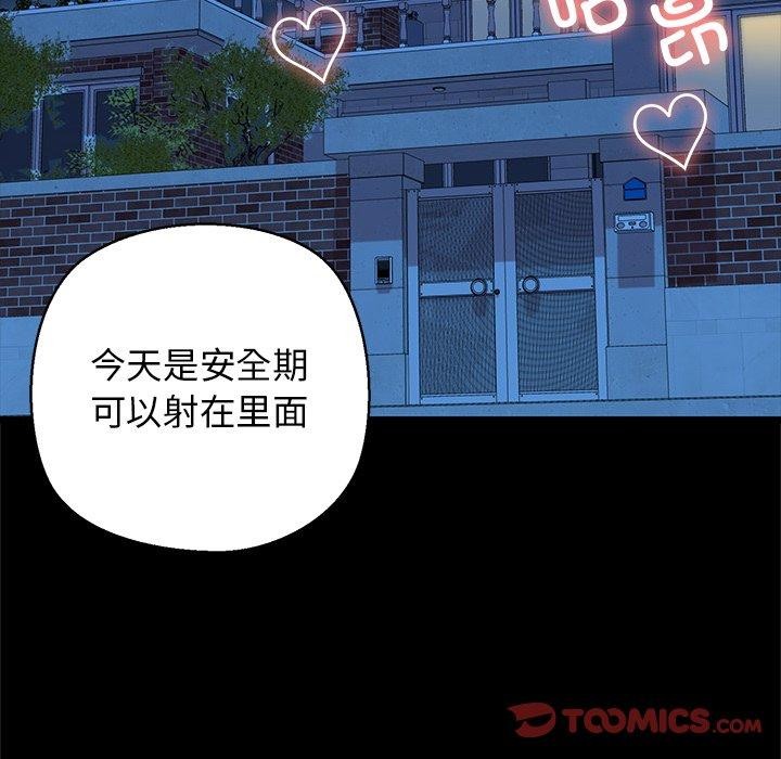 第33话-我的拉拉队宝贝-普拉丁（第12张）