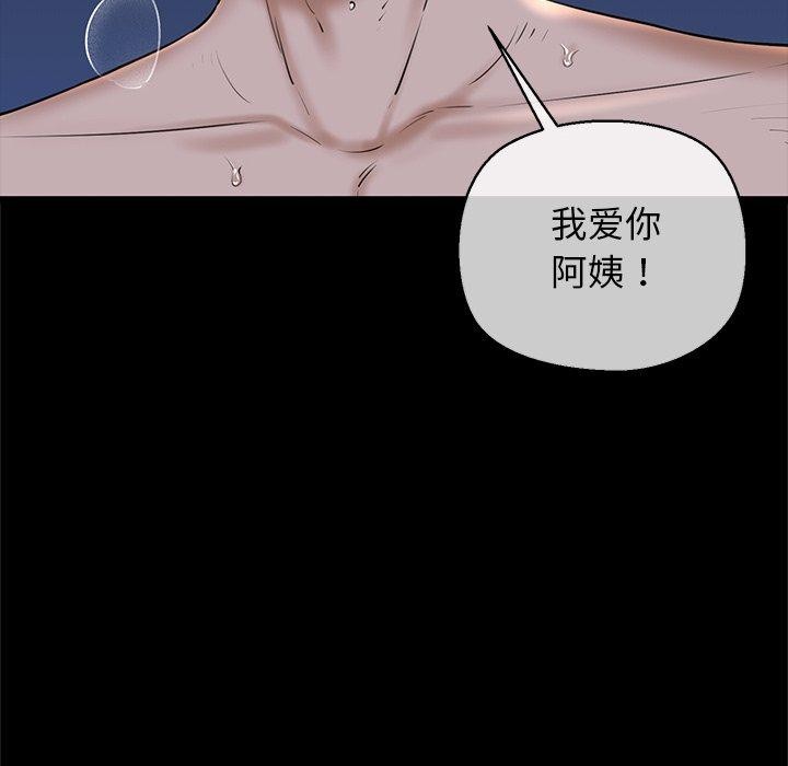 第33话-我的拉拉队宝贝-普拉丁（第17张）