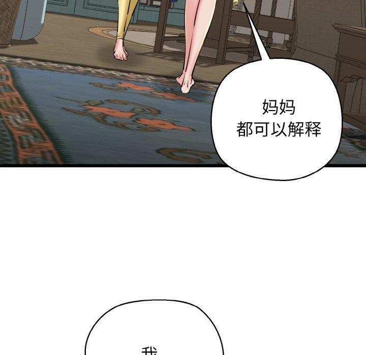 第34话-我的拉拉队宝贝-普拉丁（第5张）