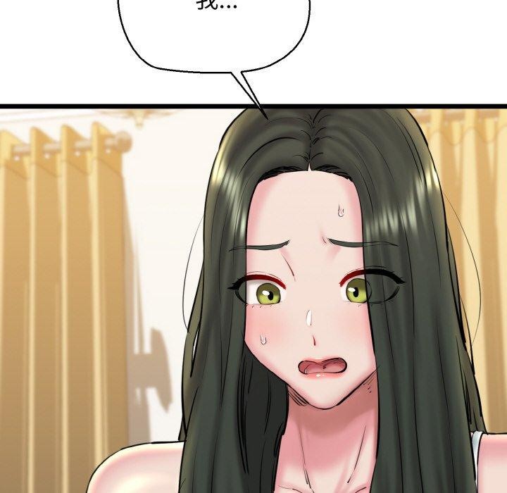 第34话-我的拉拉队宝贝-普拉丁（第6张）