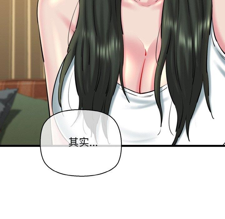 第34话-我的拉拉队宝贝-普拉丁（第7张）