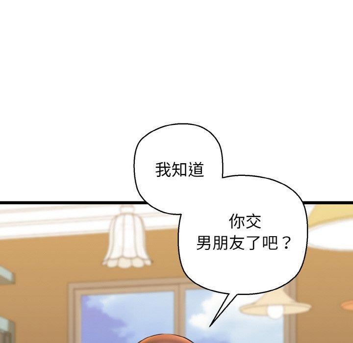 第34话-我的拉拉队宝贝-普拉丁（第8张）