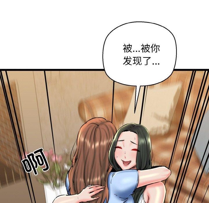 第34话-我的拉拉队宝贝-普拉丁（第16张）