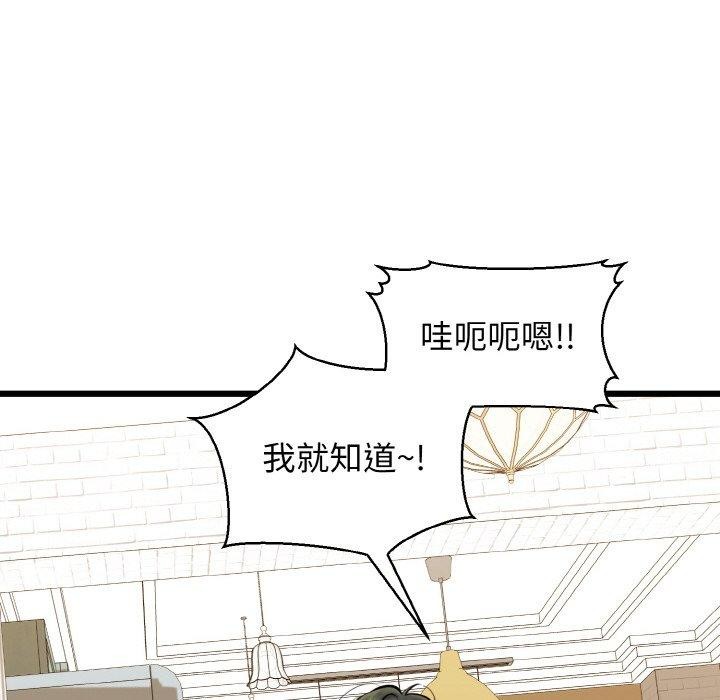 第34话-我的拉拉队宝贝-普拉丁（第18张）