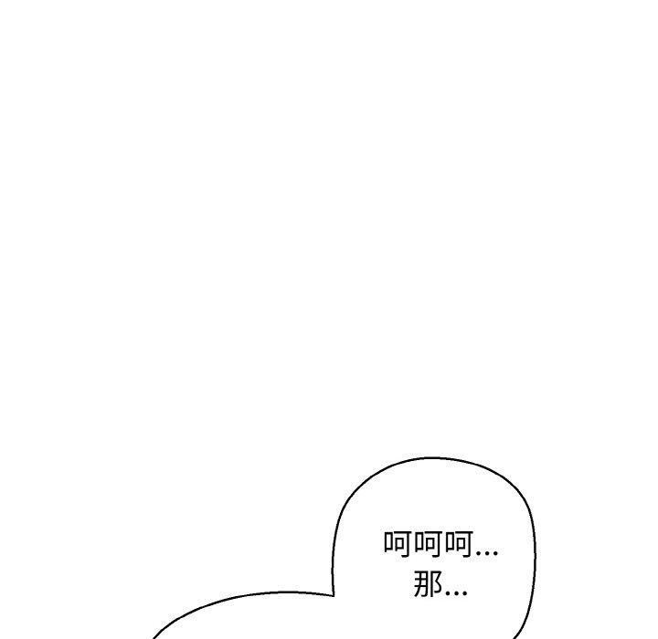 第34话-我的拉拉队宝贝-普拉丁（第20张）