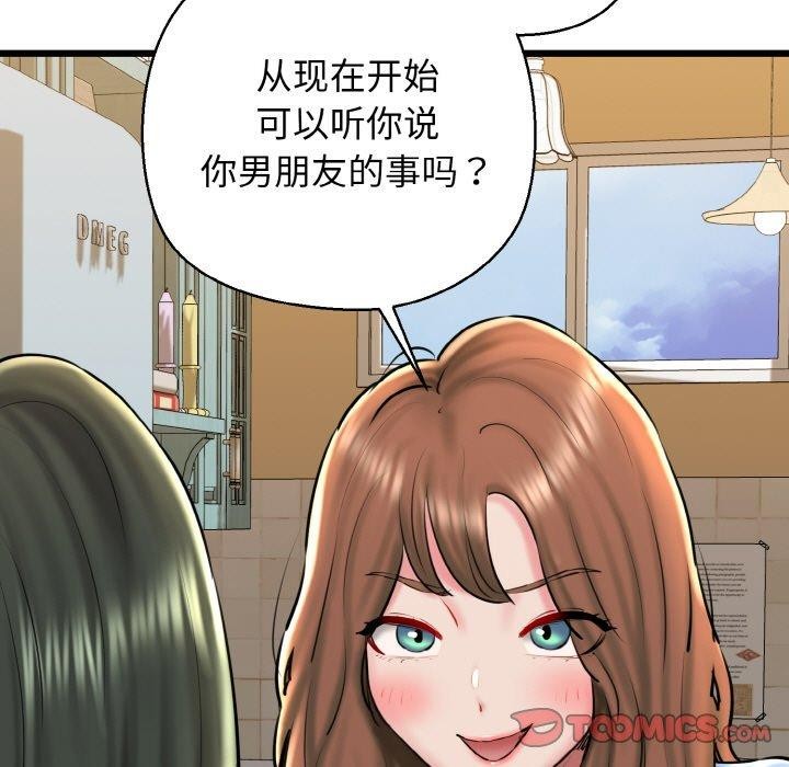 第34话-我的拉拉队宝贝-普拉丁（第21张）