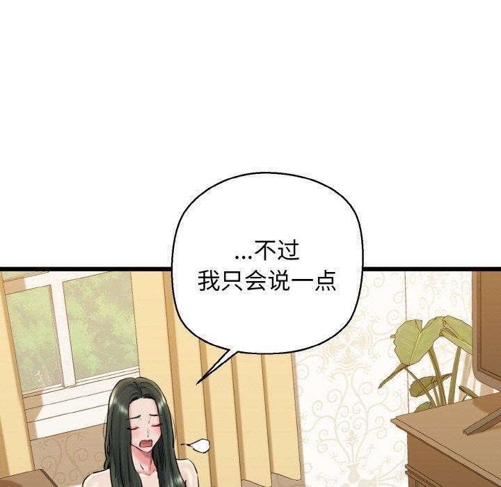 第34话-我的拉拉队宝贝-普拉丁（第23张）