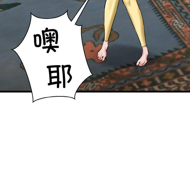 第34话-我的拉拉队宝贝-普拉丁（第25张）