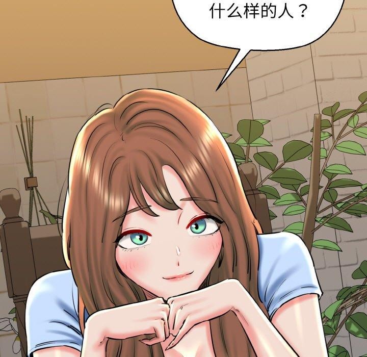 第34话-我的拉拉队宝贝-普拉丁（第29张）