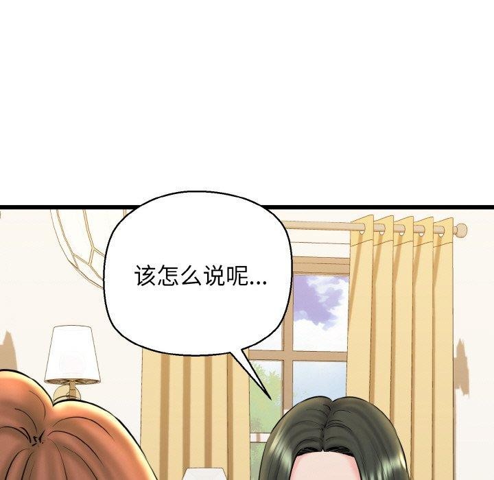 第34话-我的拉拉队宝贝-普拉丁（第31张）
