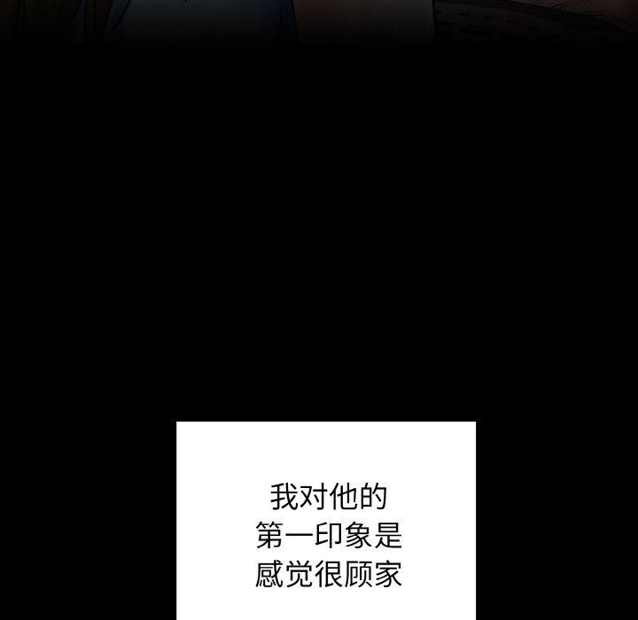 第34话-我的拉拉队宝贝-普拉丁（第33张）