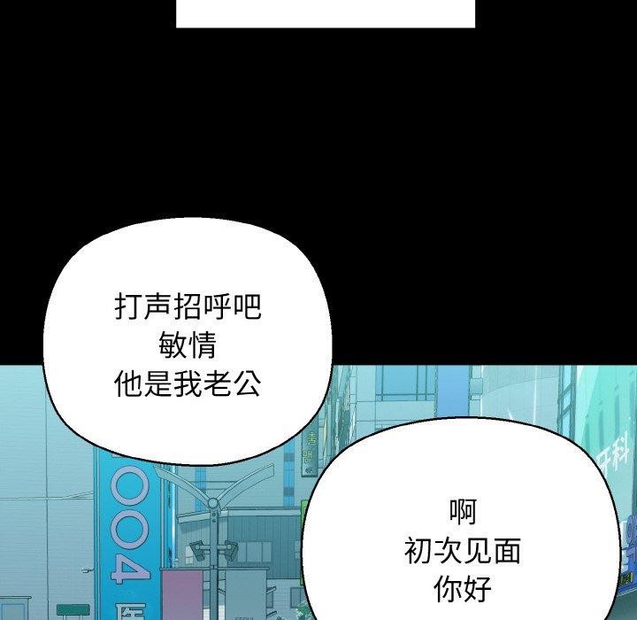 第34话-我的拉拉队宝贝-普拉丁（第34张）