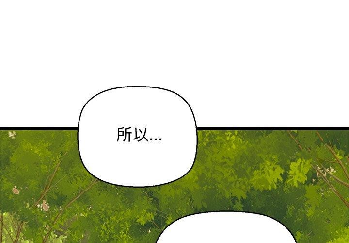 第35话-我的拉拉队宝贝-普拉丁（第1张）