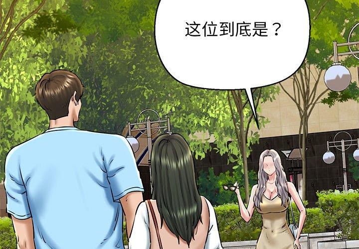 第35话-我的拉拉队宝贝-普拉丁（第2张）