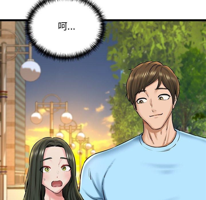 第35话-我的拉拉队宝贝-普拉丁（第5张）