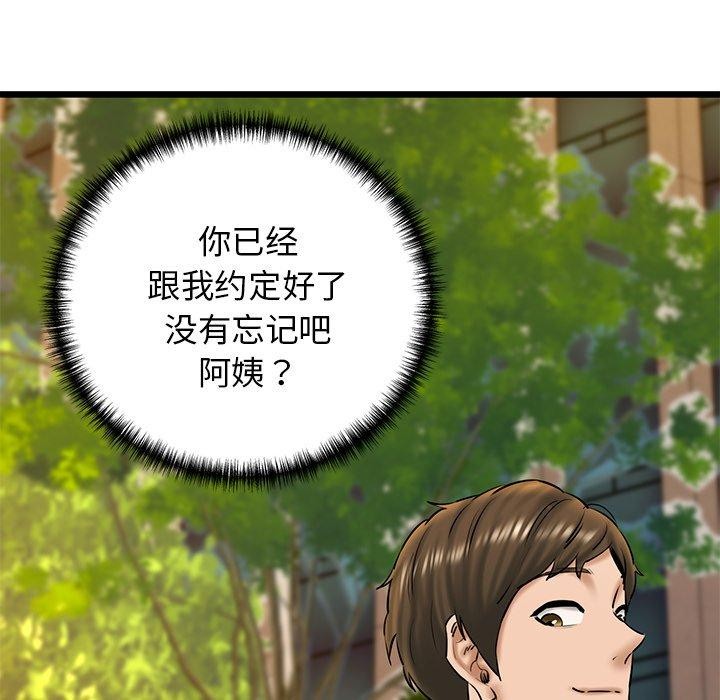 第35话-我的拉拉队宝贝-普拉丁（第7张）