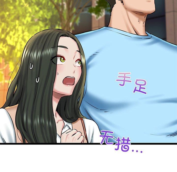 第35话-我的拉拉队宝贝-普拉丁（第8张）