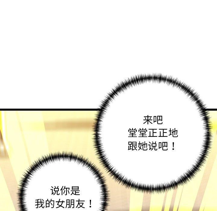 第35话-我的拉拉队宝贝-普拉丁（第9张）