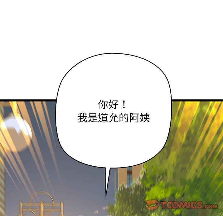 第35话-我的拉拉队宝贝-普拉丁（第12张）