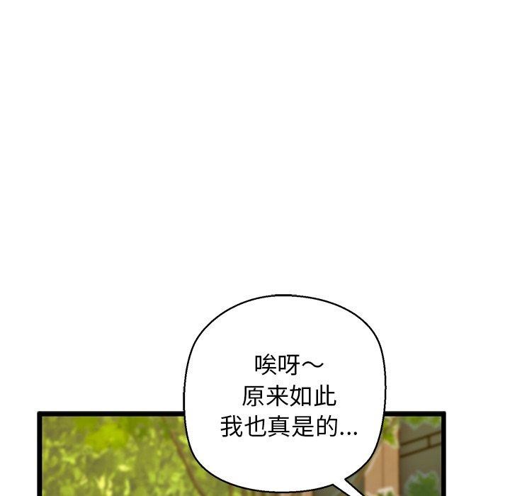 第35话-我的拉拉队宝贝-普拉丁（第17张）