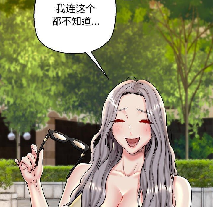 第35话-我的拉拉队宝贝-普拉丁（第20张）