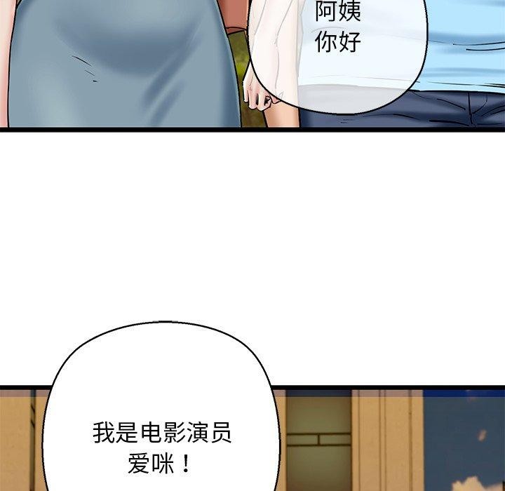 第35话-我的拉拉队宝贝-普拉丁（第27张）