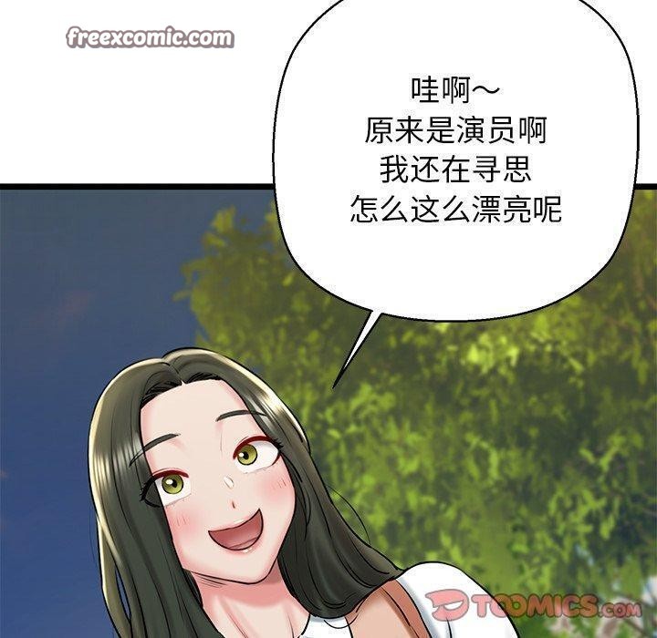 第35话-我的拉拉队宝贝-普拉丁（第30张）