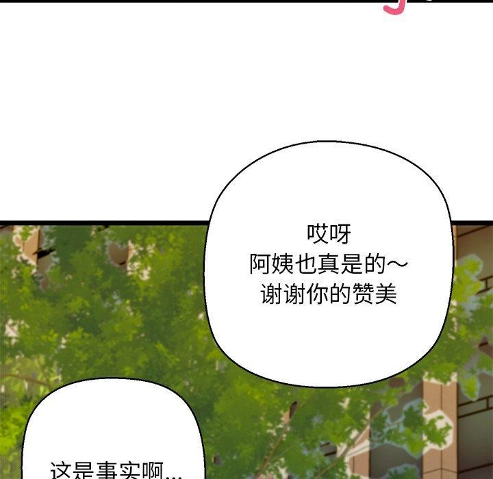 第35话-我的拉拉队宝贝-普拉丁（第32张）