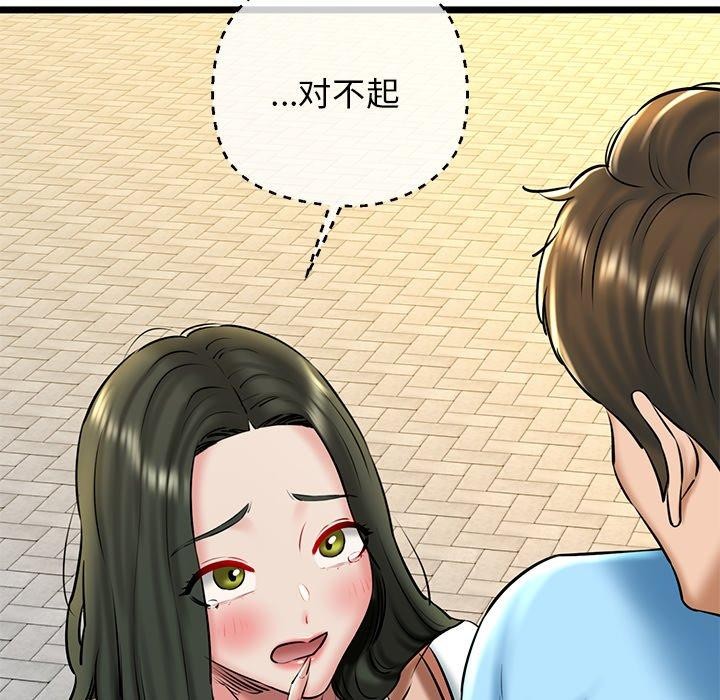 第35话-我的拉拉队宝贝-普拉丁（第38张）