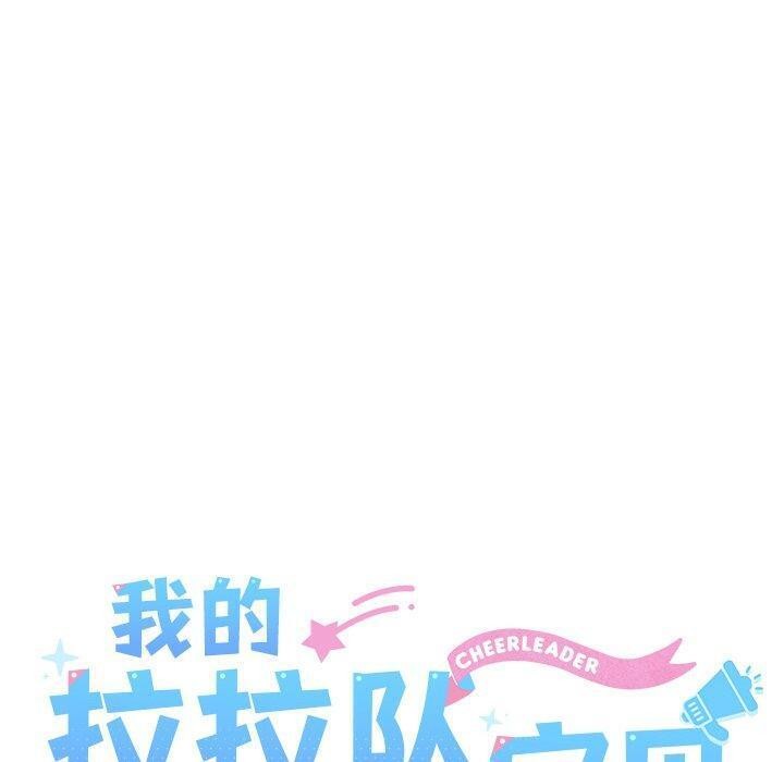 第35话-我的拉拉队宝贝-普拉丁（第40张）