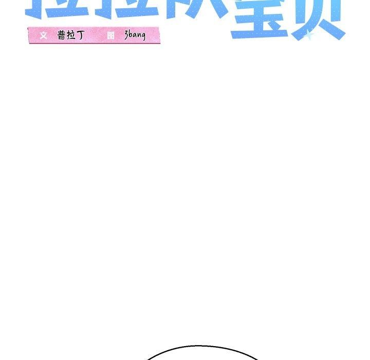 第35话-我的拉拉队宝贝-普拉丁（第41张）