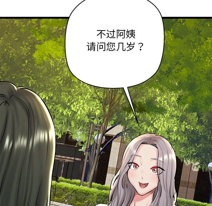第35话-我的拉拉队宝贝-普拉丁（第42张）