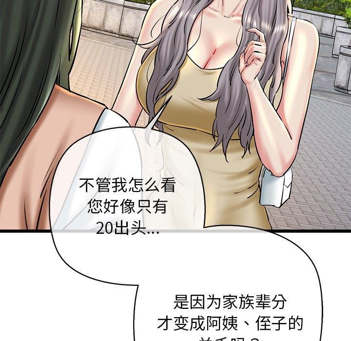 第35话-我的拉拉队宝贝-普拉丁（第43张）