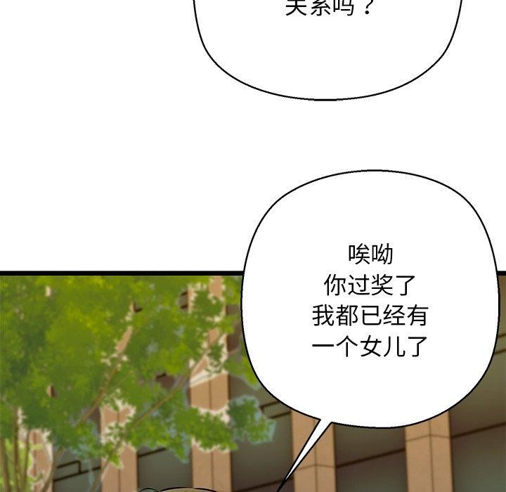 第35话-我的拉拉队宝贝-普拉丁（第44张）