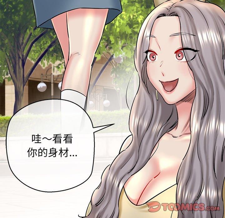 第35话-我的拉拉队宝贝-普拉丁（第48张）