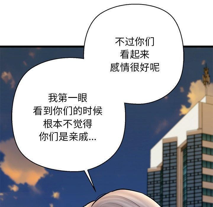 第35话-我的拉拉队宝贝-普拉丁（第50张）