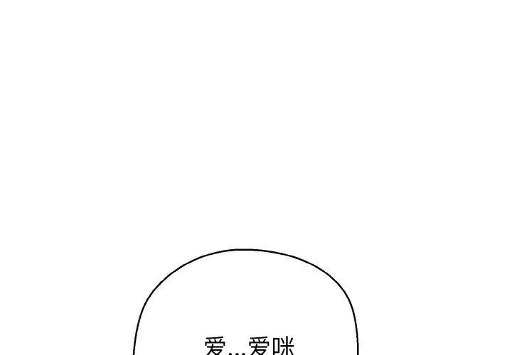 第36话-我的拉拉队宝贝-普拉丁（第1张）