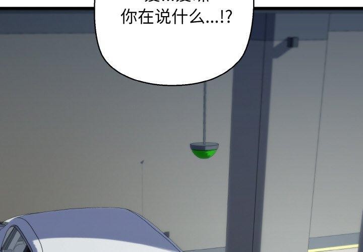 第36话-我的拉拉队宝贝-普拉丁（第2张）