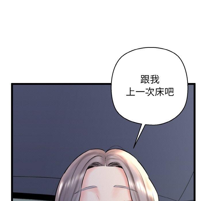 第36话-我的拉拉队宝贝-普拉丁（第5张）