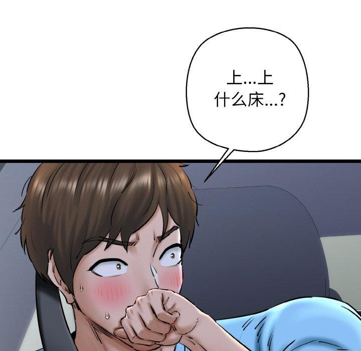 第36话-我的拉拉队宝贝-普拉丁（第8张）