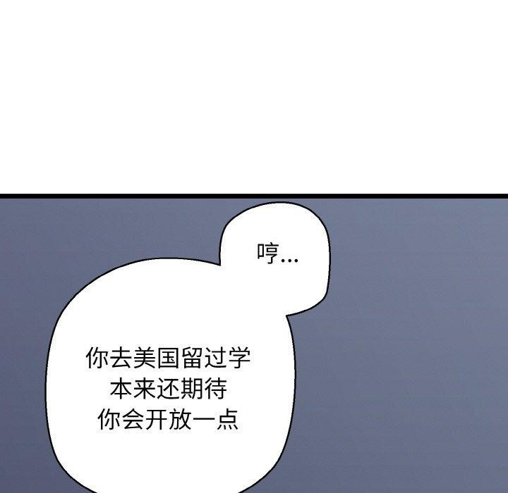 第36话-我的拉拉队宝贝-普拉丁（第13张）