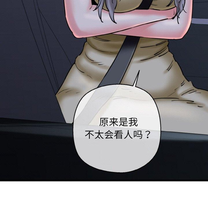 第36话-我的拉拉队宝贝-普拉丁（第15张）