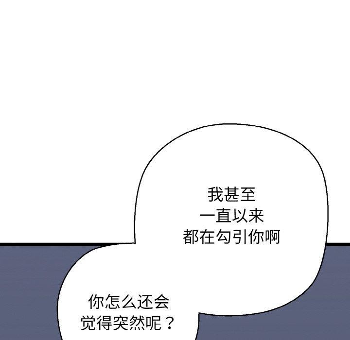 第36话-我的拉拉队宝贝-普拉丁（第16张）