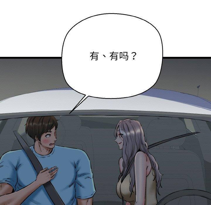 第36话-我的拉拉队宝贝-普拉丁（第19张）